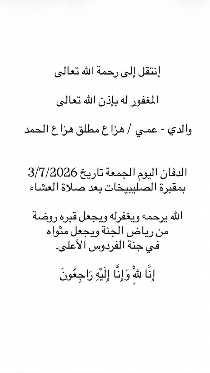 AlhamadHazzaa's tweet photo. https://t.co/3fGmLLsi1i