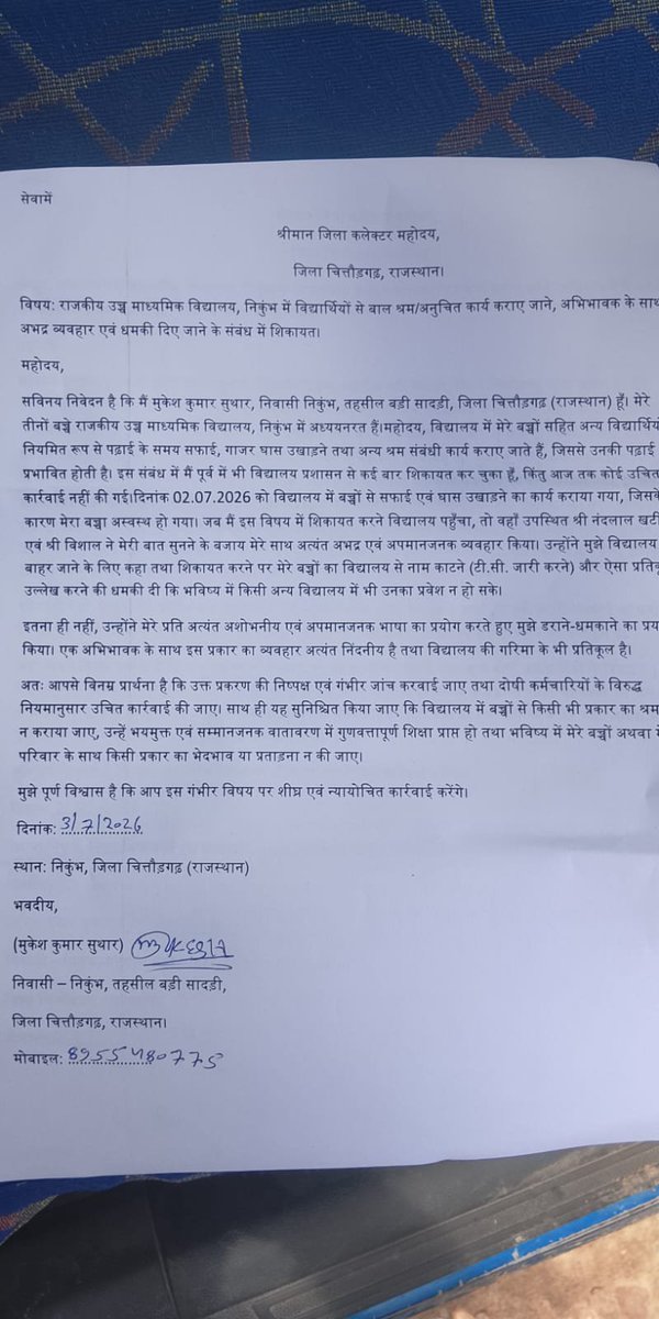 ShankarBiladi's tweet photo. #चित्तौड़गढ़ के निकुंभ राज. विद्यालय में छात्रों से पढ़ाई के समय बाल श्रम कराने का आरोप विरोध करने पर स्कूल स्टाप द्वारा पीड़ित पिता मुकेश सुथार को बच्चों की टीसी काटने की धमकी व अभद्र व्यवहार पीड़ित ने जिला कलेक्टर को ज्ञापन सौंपकर निष्पक्ष जांच व दोषियों पर कार्रवाई की मांग की https://t.co/z5FIXbjER4