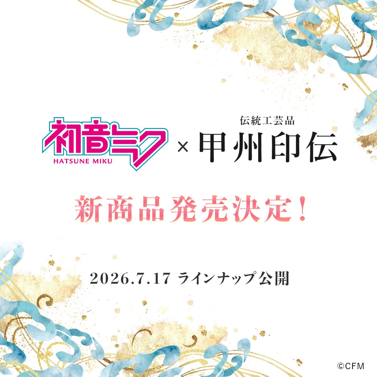 katoshokai_cpp's tweet photo. 【✨初音ミク×甲州印伝✨】

新商品発売決定‼️

📅 7月17日（金）
商品ラインナップ公開＆受注受付開始🎉

お見逃しなく👀✨

#初音ミク #甲州印伝 https://t.co/c9qzeOy5Zf