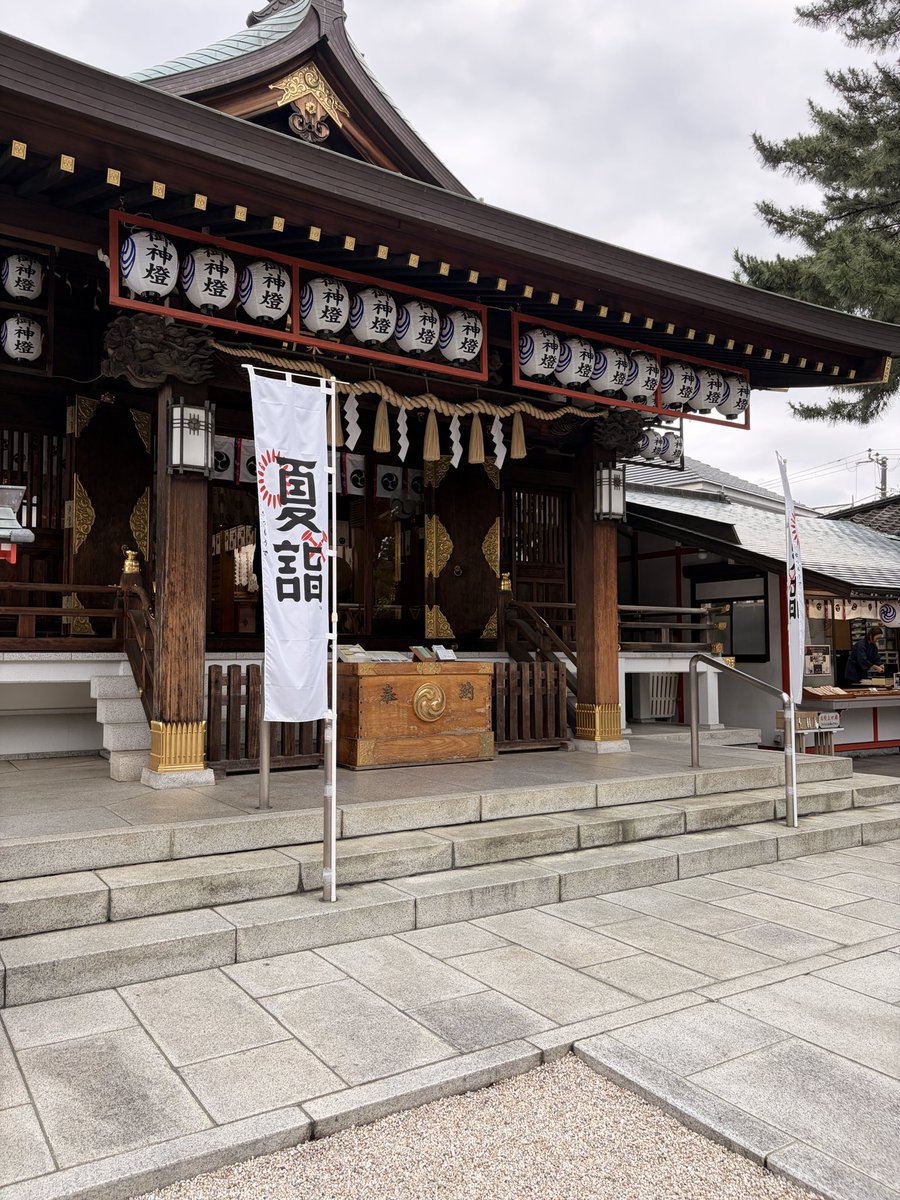 nattsu_'s tweet photo. 🌸おたおめ〜でお参りに行ってきました！！沼袋氷川神社✨✨✨特設コーナーでメッセージコーナーあったので描いて貼ってきました☺️☺️☺️めっちゃ祝われてるからはっぴーな顔に…😌✨御朱印もよきよき💕💕💕 https://t.co/w2f47dDESR