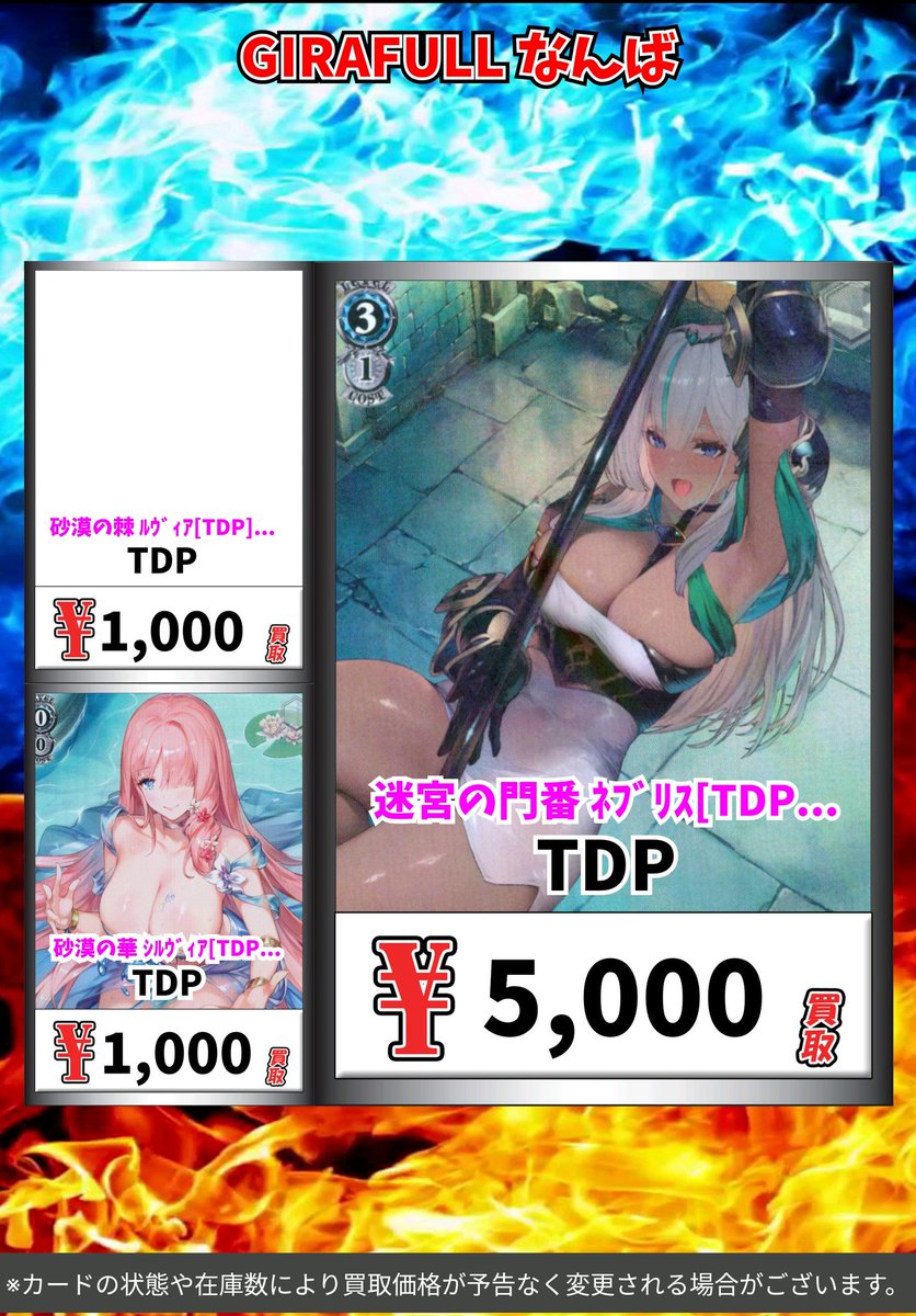 トレカ専門店GIRAFULLなんば店(ビル一棟) on X: 