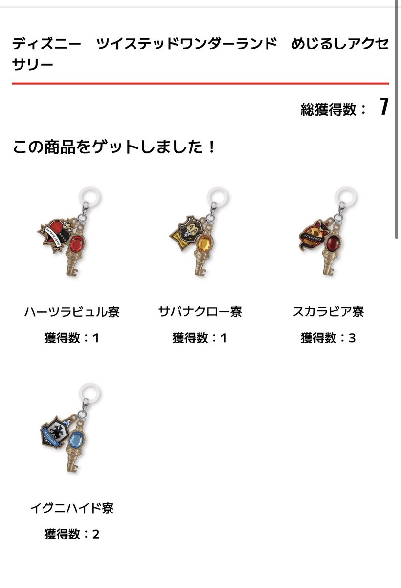944_u's tweet photo. 交換 
ツイステ ツイステッドワンダーランド めじるしアクセサリー
譲）スカラビア、イグニハイド

求）ディアソムニア、オクタヴィネル

大宮〜池袋区間での手渡し希望です https://t.co/OjddGD7iWB