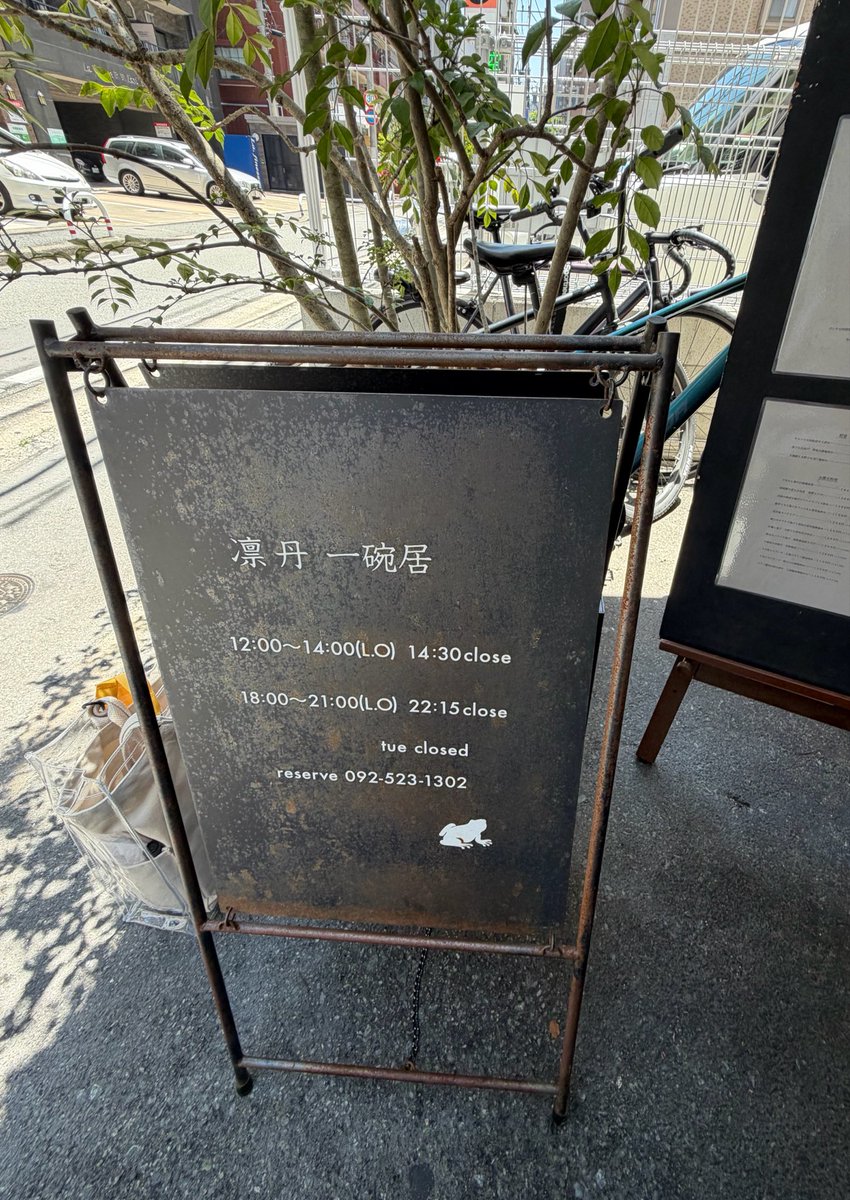 fu_u69's tweet photo. 最近の中華系4連発！
📍凛丹 一碗居(平尾)…ランチのコスパ良すぎ◎これで1500円
📍旭軒(博多)…スナック感覚餃子🥟 https://t.co/yb1aBq6hmF