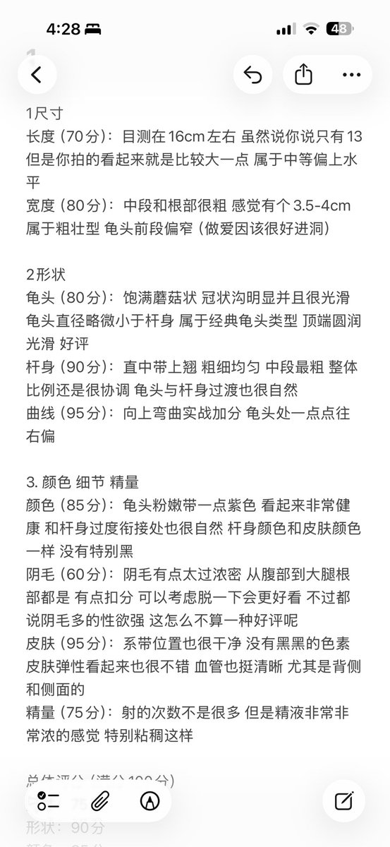Funo0000's tweet photo. 超详细的手搓鉴屌反馈 还有谁想要定制～
#鉴屌 #鉴鸡 #评价 #打分 #��巴 #阴茎 #粉牛 https://t.co/wYxFSJumkw