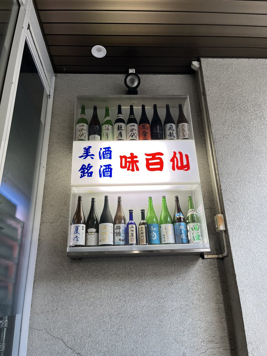 mt_hitcher's tweet photo. 札幌到着即飲酒
#グデイ
#札幌
#味百選 https://t.co/kFipSrHAn6