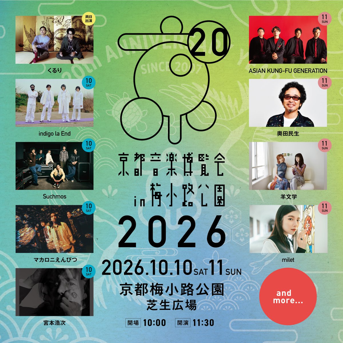 kyotoonpaku's tweet photo. 「京都音楽博覧会2026」日割り発表＆チケットオフィシャル最終先行受付スタート！宿泊プラン付チケット解禁！
https://t.co/TCut67Rgd4

#京都音博2026 #くるり @indigo_la_End @suchmoz @macarock0616 @miyamoto_hiroji @AKG_information @OT_staff @hitsujibungaku @milet_music https://t.co/IVkXOLvAp4