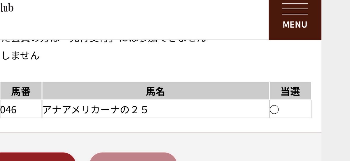 crazytigerbasha's tweet photo. 社台サンデー
今年は迷いましたが低実績（225）でも取れるはずと
サンデー最安値アナアメリカーナへ
去年の社台出資に続き父グレーターロンドン産駒
ノーザン育成のグレーターロンドンというだけで楽しいロンドン♪になるはずだ！ https://t.co/fH0I6CF1AH