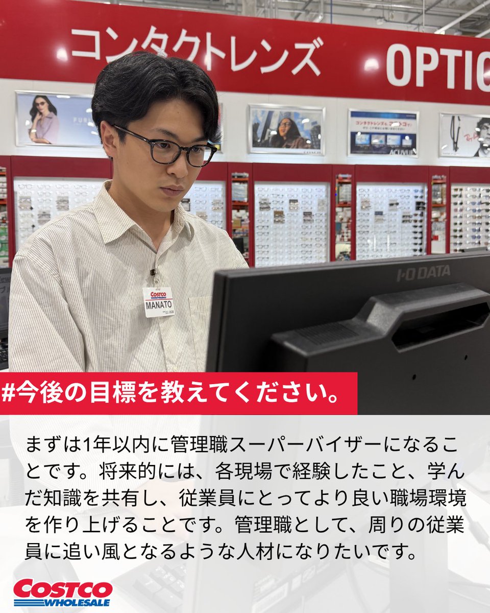 【公式】コストコホールセールジャパン／採用 (新卒･中途) (@costco_recruit) / Posts / X