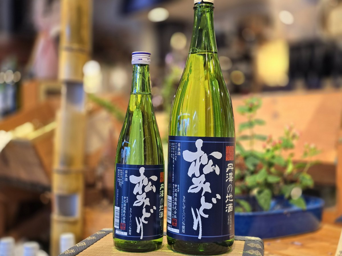 sakekatakura's tweet photo. ▼▼▼
新入荷
◎松みどり　きたしずく　特別純米酒

昨年までは生原酒を年一回の入荷でしたが、今年は火入れver.が発売されました！
香りは穏やか、米の旨味が感じられる飲み口で、あっさりした後口のお酒です。 https://t.co/HFg9JZdSbl