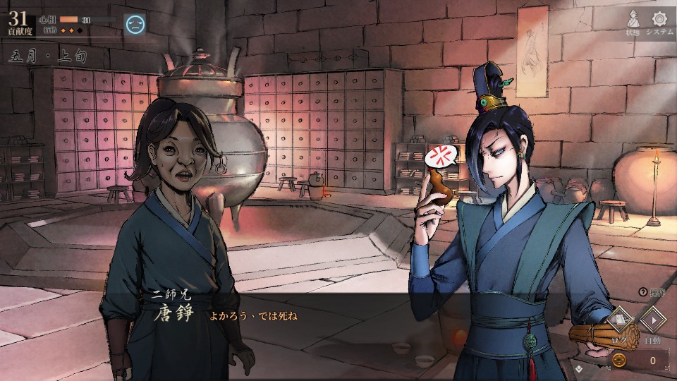jimiroadX's tweet photo. ニ師兄あり得なさすぎる
大師兄は口答えしたら好感度上がったのに… https://t.co/AkAlJouZoq