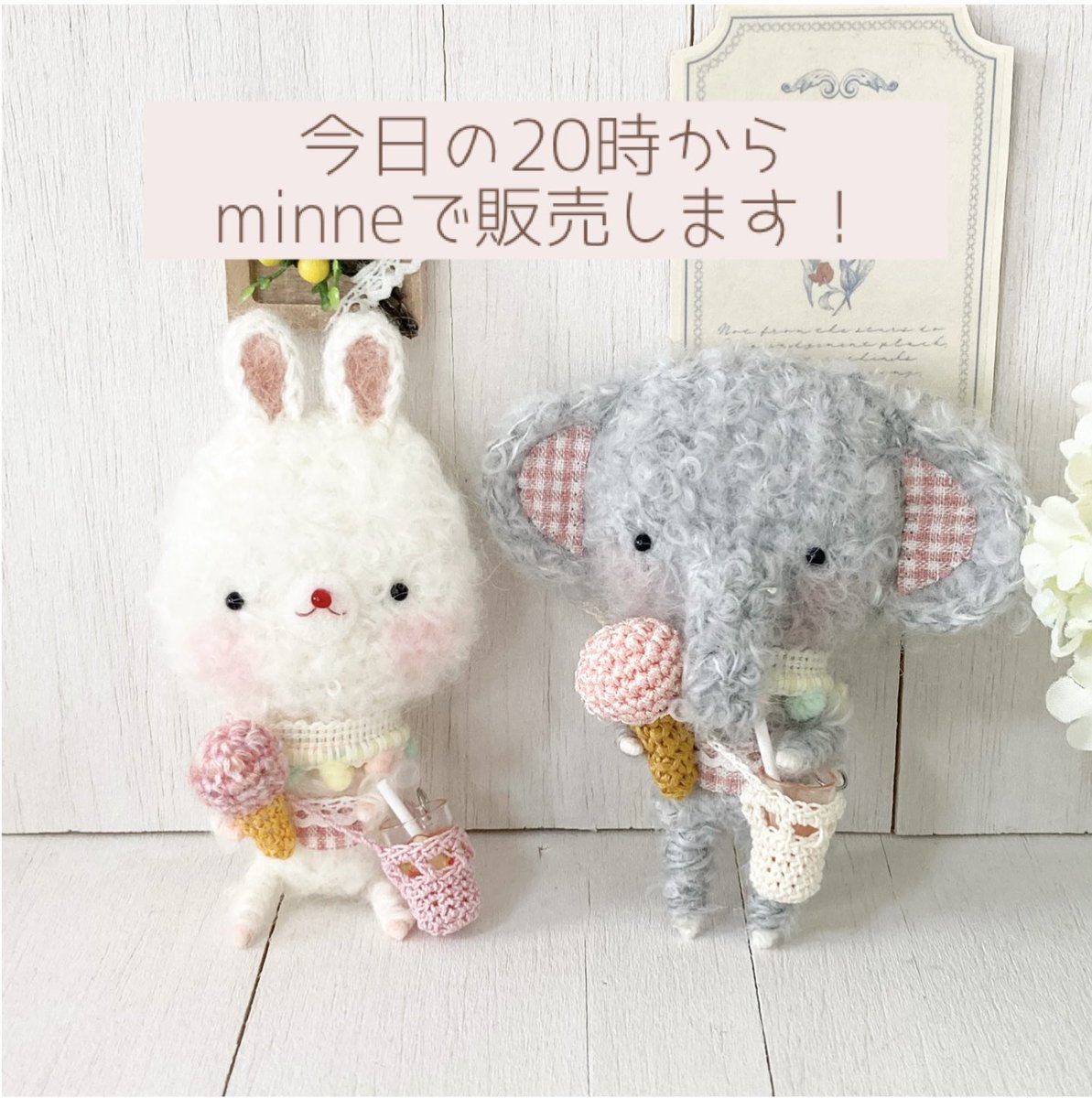 petitgurumi's tweet photo. minne に新しい子が追加されます！

#ハンドメイド
#みんなで楽しむTwitter展覧会
#あみぐるみ
#minne_new
#minneで販売中 https://t.co/12DWhk51pD
