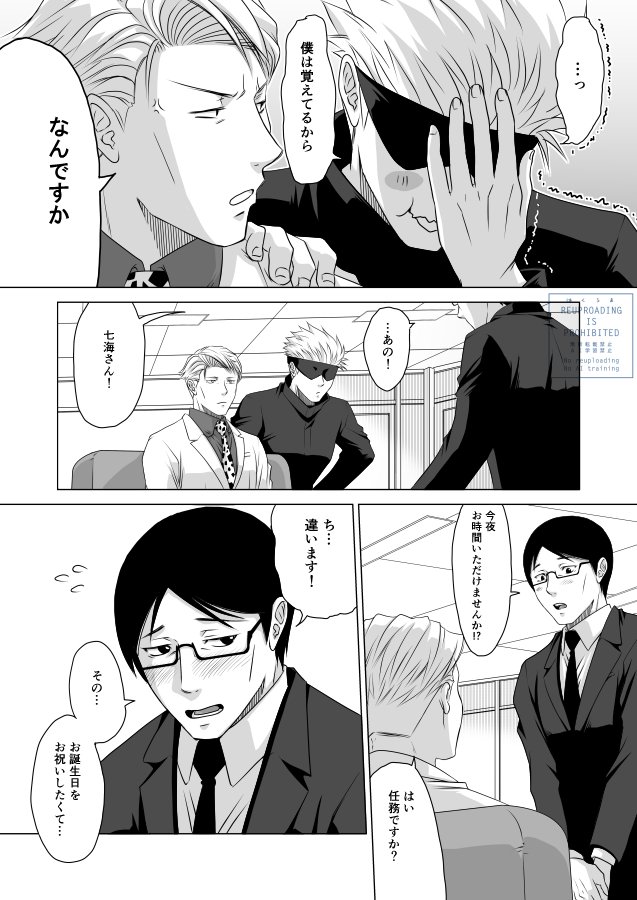 hakuumaharu's tweet photo. 七誕おめでとう〜！
七伊と見守る五先輩 https://t.co/GVTOIFzSS6