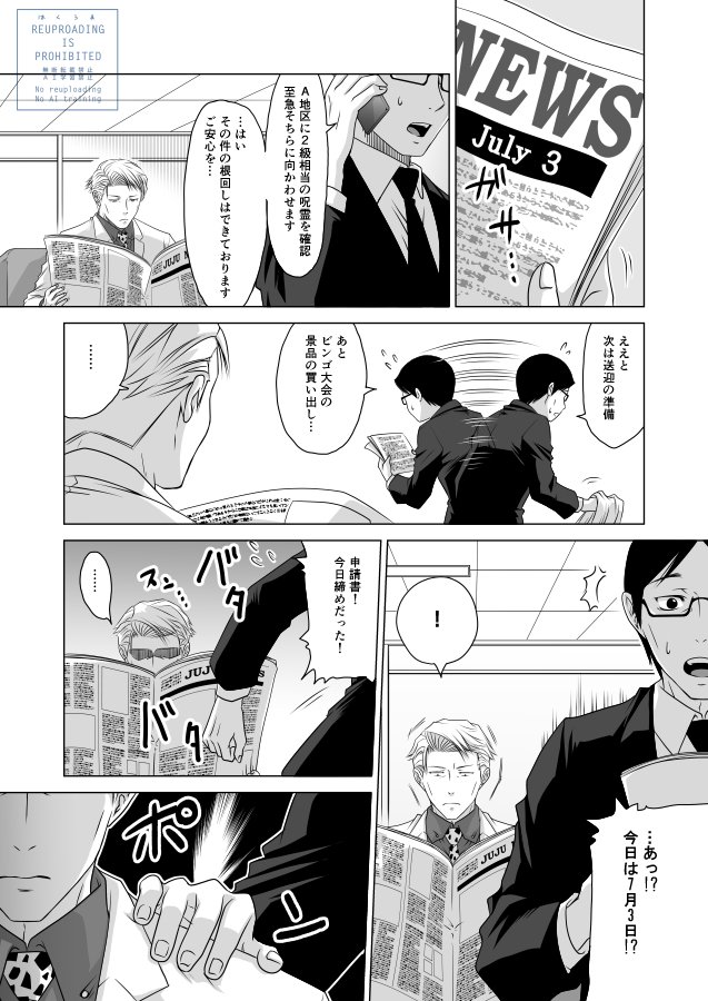 hakuumaharu's tweet photo. 七誕おめでとう〜！
七伊と見守る五先輩 https://t.co/GVTOIFzSS6