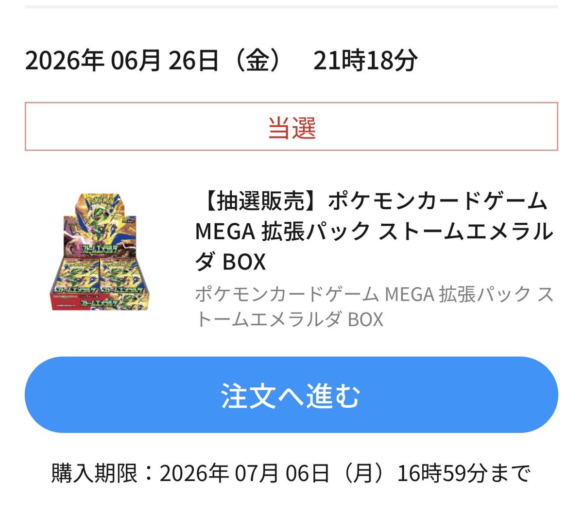 Gulfstream__'s tweet photo. ポケセンオンライン6,000円以上で送料無料は熱い https://t.co/uHkEQyB968