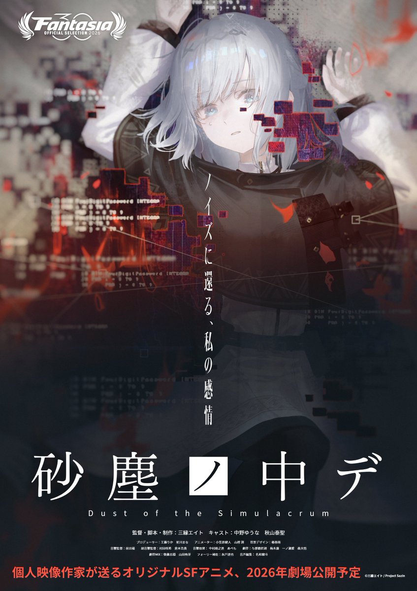 sazin_no_nakade's tweet photo. ／
  ファンタジア国際映画祭ノミネート！
  キービジュアル解禁！
＼

『砂塵ノ中デ』が北米最大規模のジャンル映画祭であるファンタジア国際映画祭にノミネートされました✨

映画祭ノミネートを記念してキービジュアルを解禁します！

#砂塵ノ中デ https://t.co/E4gyNBG6ZC
