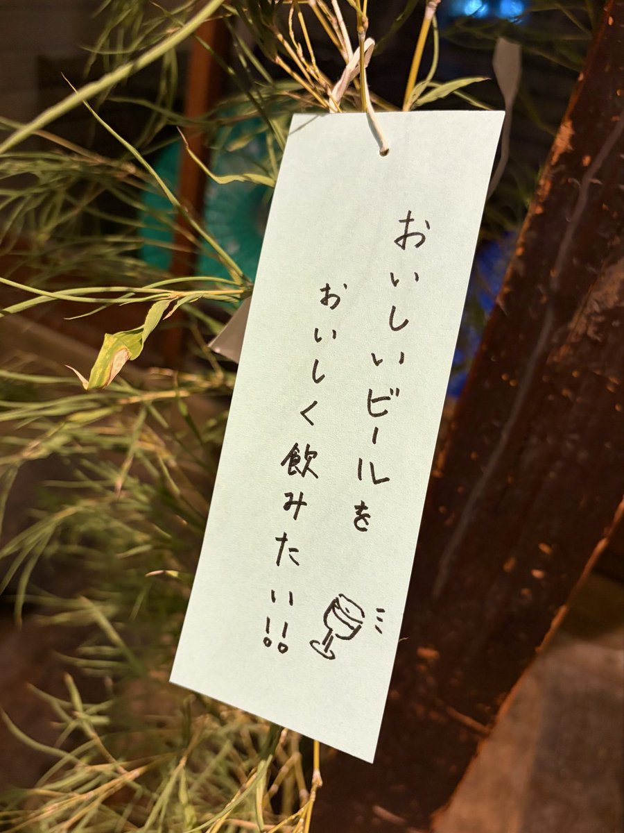 BarAmbience's tweet photo. 【 7/3(土) は特別営業🔥】
いつもは毎週水曜日オープンの＜BarAmbience @ 長屋キッチン＞ですが、今週末は17時開店の特別営業を行います❗️
「七夕夜会」に先駆けて、店内に笹と短冊をご用意しています🎋✨
ぜひ気軽にお立ち寄りください🍺

📍 墨田区向島1-15-8
https://t.co/2SkrspfuZZ https://t.co/XjSVK654o8