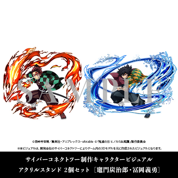 aniplex_plus's tweet photo. ＼📣予約受付中／

『鬼滅の刃 ヒノカミ血風譚2 Nintendo Switch™ 2 Edition +「無限城編 第一章」キャラクターパス』
 2026年10月29日(木)発売決定🎮✨

アニプレックス オンライン限定特典🎁
サイバーコネクトツー制作キャラクタービジュアル アクリルスタンド 2個セット[竈門炭治郎・冨岡義勇]

▼ご予約はこちら
🛒https://t.co/XZ4SM5RVba
#ヒノカミ2  #鬼滅の刃