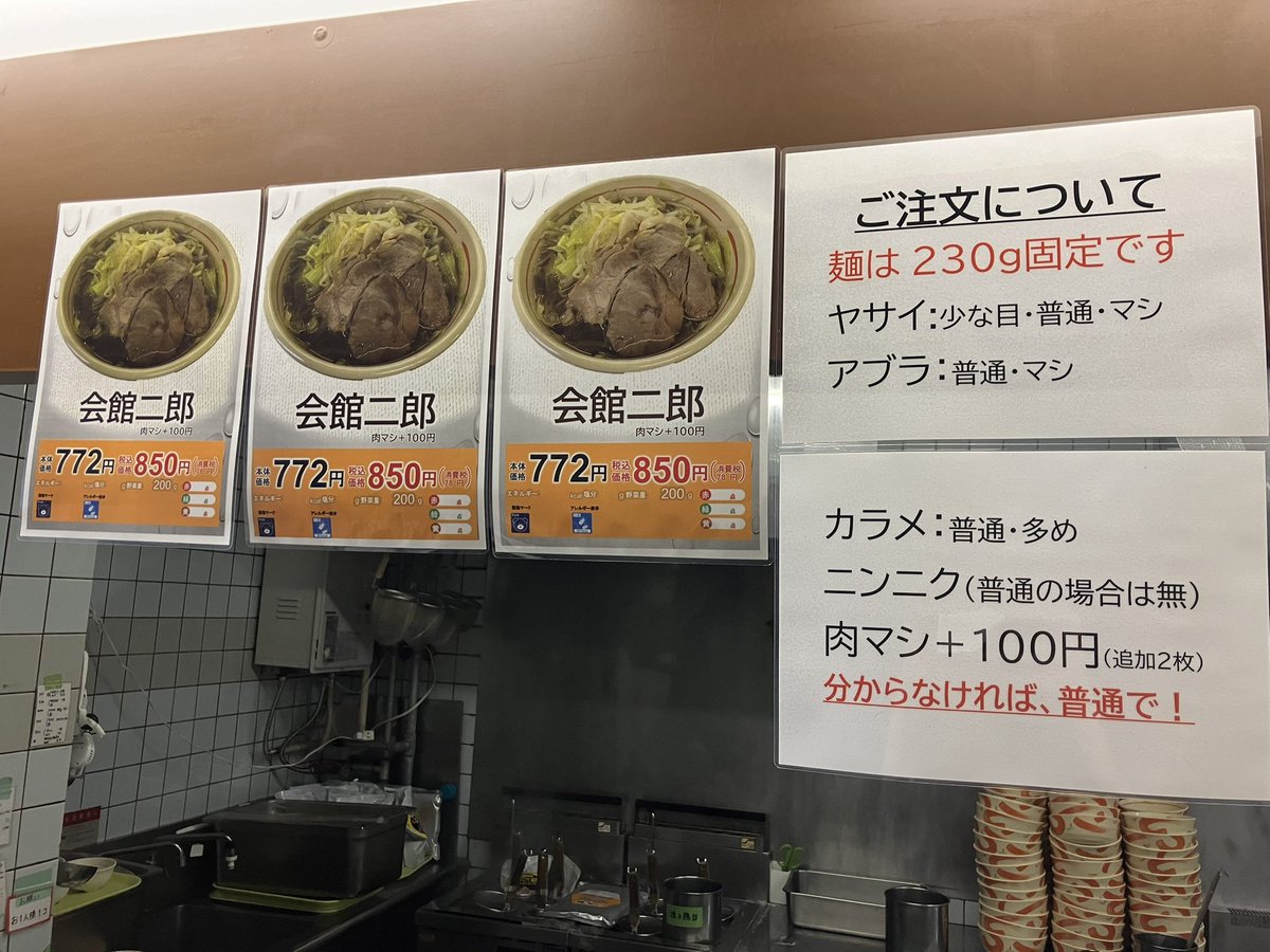 hirodaifood's tweet photo. みなさんこんにちは。
会館食堂店長です。
今日はみなさんにご報告。

7月25日土曜日

会館二郎やります

前回とても好評だったので、店長今回も頑張ってチャーシュー炊きます！

ぜひ食べに来てね🍜
#広島大学
#広大生協
#会館食堂 https://t.co/JI1dxNIgmC