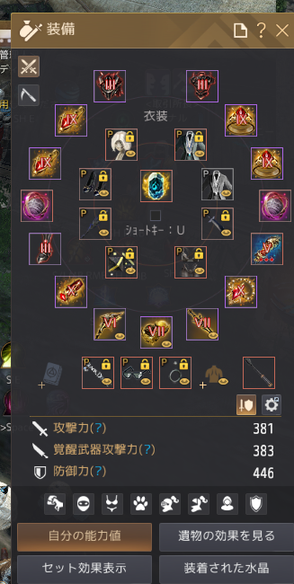 zzyu9's tweet photo. 装備更新
足の強化が成功してエダナ防具になったのと、補助武器が7になった https://t.co/zGOXqlOiZZ