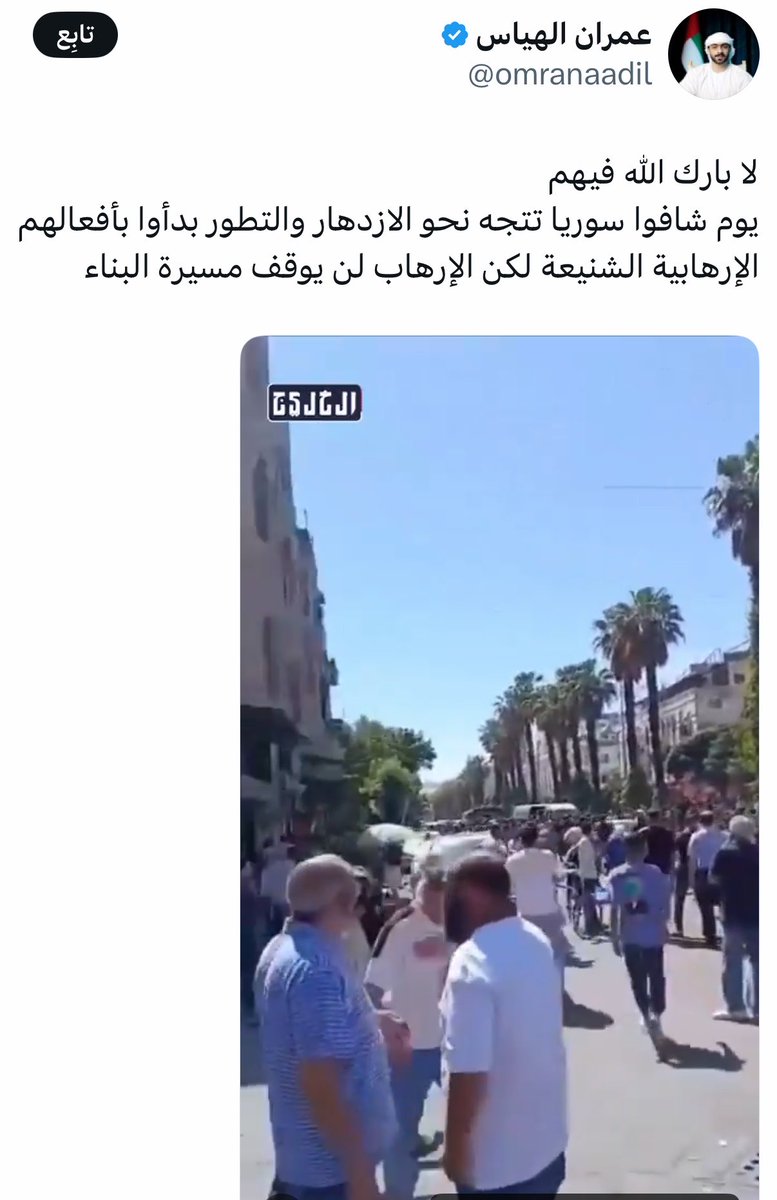 K00000001005's tweet photo. بعد تفجيرات دمشق ..
أطلقوا كلابهم لاتهام السعودية ..🇸🇦 

هذي عادتهم بعد كل مصيبه ..

لكن صدقوني السوريين يعرفون جيداً من خطط ومول ودعم العمل الأرهابي الشنيع ..

الله يحفظ سوريا من كيد كلاب الصهاينه .. https://t.co/Fu82Hzmwbt