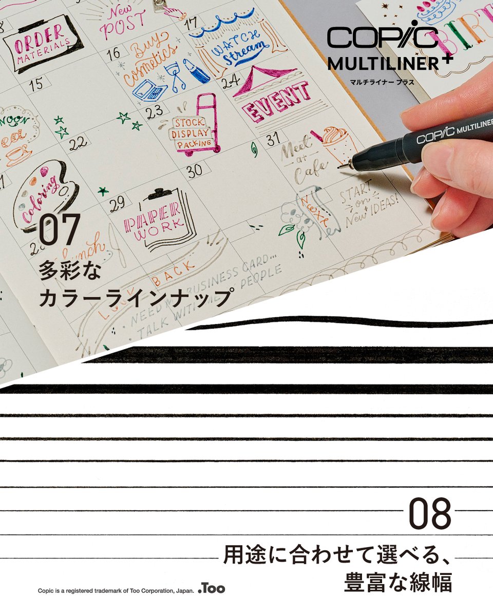 COPIC_Official's tweet photo. 7月中旬発売予定👀
コピック マルチライナープラスの特徴をご紹介

7.多彩なカラーラインナップ
定番8色＋限定1色の創造力をかき立てるカラーを展開しています。ブラックのほか、クールグレー、ウォームグレー、セピア、ブラウン、ワイン、コバルト、フォレストの8色を揃えました。

8.用途に合わせて選べる、豊富な線幅
0.03の極細からブラシタイプまで、豊富な線幅でアート、イラスト、テキスト、手帳などあらゆるドローイングに最適です。