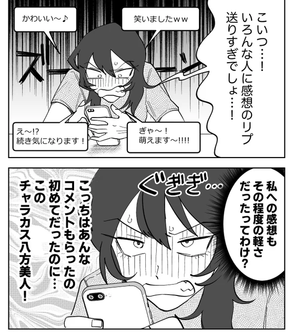 「同人女の感情」の更新は、あした!
2週連続おけけパワー中島編です🤡 