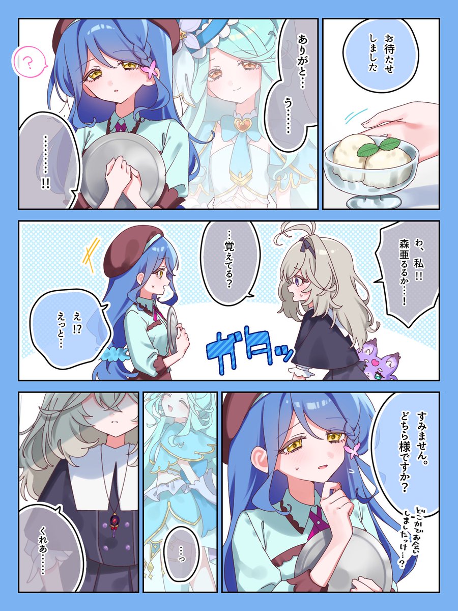 nnnnchisso's tweet photo. 今しか描けない本編より少し前のるるくれ漫画(うぇぼリク) https://t.co/PZ4uKGCs8Z