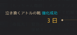 zzyu9's tweet photo. 装備更新
足の強化が成功してエダナ防具になったのと、補助武器が7になった https://t.co/zGOXqlOiZZ