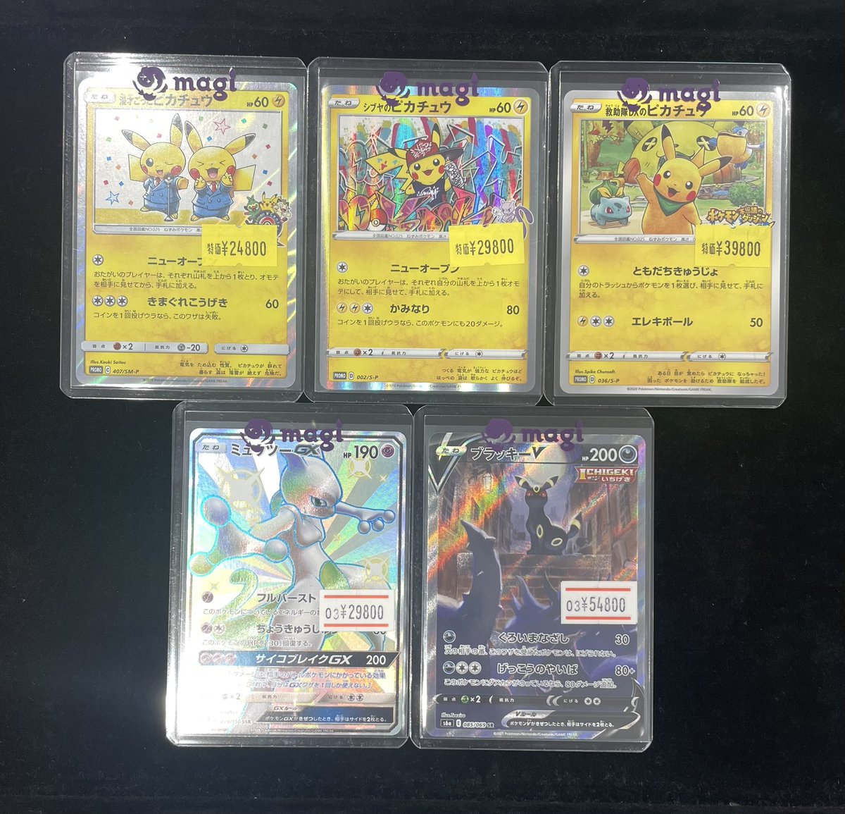 ⚡️ポケカ入荷情報⚡️】 ピカチュウ各種 ブラッキーV ミュウツーGX