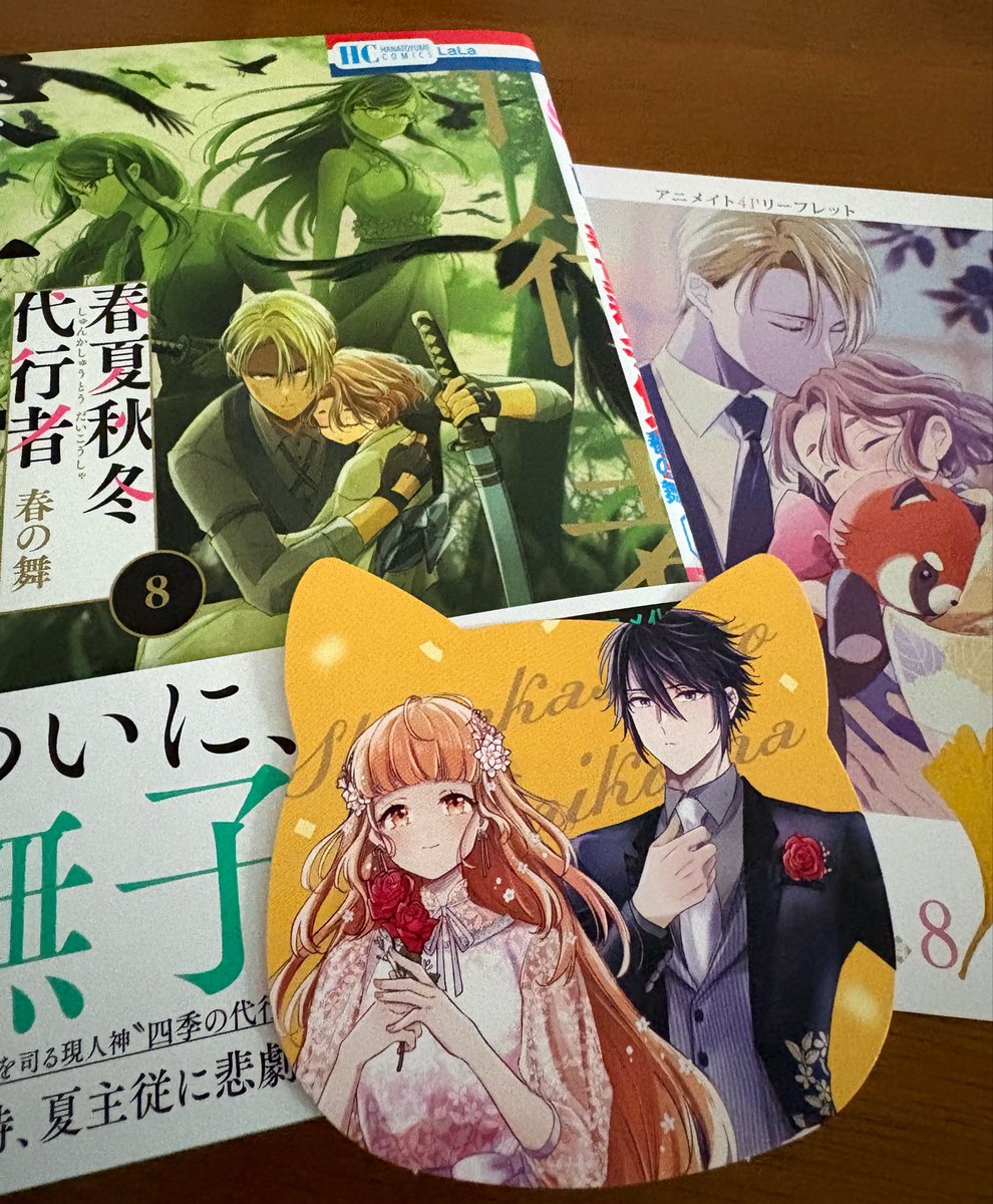 春夏秋冬代行者【公式】 (@syunkasyuutou04) / Posts / X