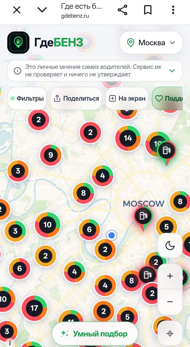 AlexBondODUA's tweet photo. Ukrainians have launched a new online “game”: changing fuel station statuses on maps, marking empty stations as supplied and supplied stations as empty.

The result is chaos in Moscow: drivers waste time, burn extra fuel, create traffic jams, and clash at gas stations. https://t.co/PCkqD5lJWE