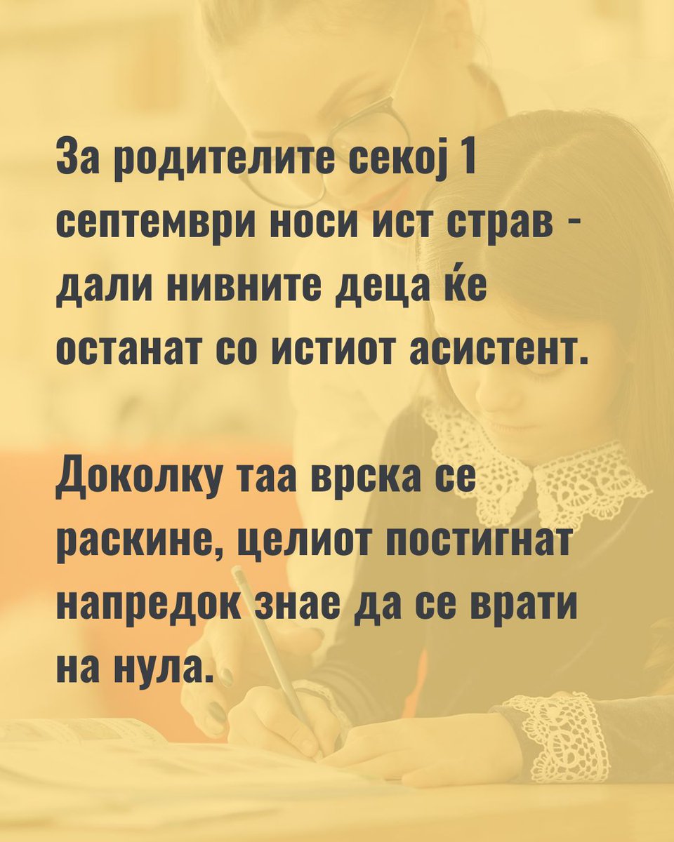 Lok_Aktiv's tweet photo. 💔Стресот постои и кај родителите и кај децата и кај образовните асистенти. Едните се плашат дека ќе останат без асистентот на кој се навикнати, а вторите живеат во неизвесност дали ќе им се продолжи ангажманот. 
3/4 https://t.co/MnFpSGZ3ru