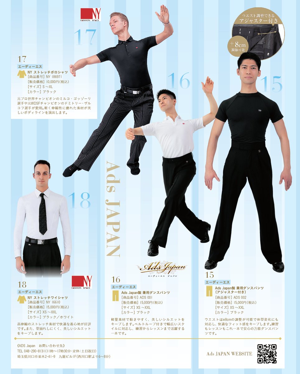 Ads Japan (エーディーエス) (@AdsJAPAN_Dance) / Posts / X