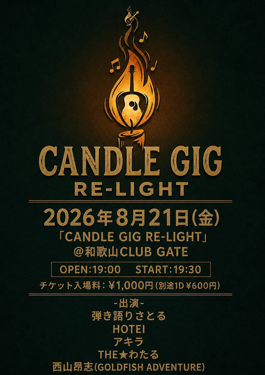 sat_gatari's tweet photo. 【🎸ライブスケジュール🎸】

7月17日(金)@和歌山GATE
7月19日(日)@西成CLUB WATER
8月4日(火)@和歌山Music Cafe MILI
8月21日(金)@和歌山GATE

是非チェックの上、
遊びに来て下さいませ☺️
チケット取置きご予約は
お気軽にご連絡下さい✨ https://t.co/38QqmEnCkU