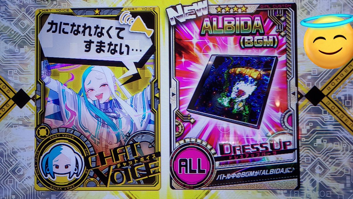 HauntedRhapsody's tweet photo. 乗り継ぎ調整でボンガやってたらﾏｮﾀﾞﾝｼﾞとALBIDA出たのでうれちうれち https://t.co/kT9lqO0Ctm