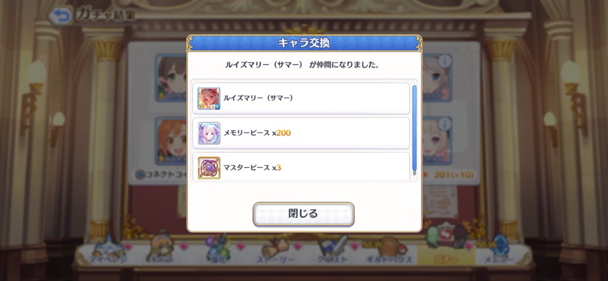 piece_redive's tweet photo. むん https://t.co/3ipImRuAxG