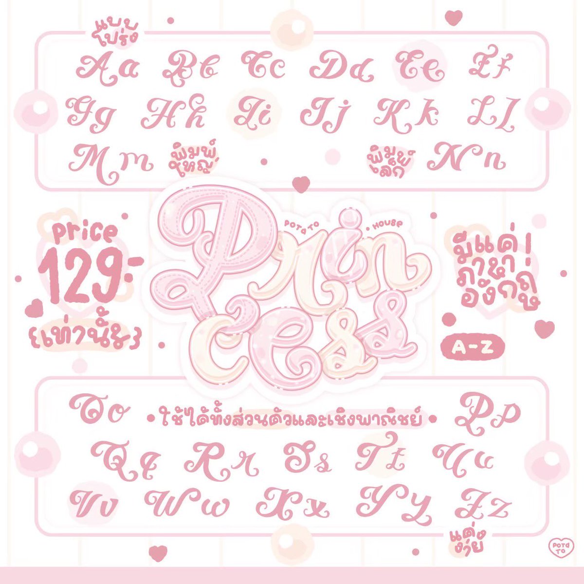 fontmeplease's tweet photo. ⠀ 🍥 ׄ  𓈒princess  font 
  ราคา  89  บาท  ૮ˆ. .ˆა  𓈒 👑

  ใช้ได้ทั้งส่วนตัว &amp;𓈒 เชิงพาณิชย์

#ฟอนต์ #ฟ้อนต์ #ฟอนต์ลายมือ #ฟอนต์อังกฤษ #ฟ้อนต์อังกฤษ #ฟอนต์ราคาถูก #ฟ้อนต์ราคาถูก #แจกpng https://t.co/BB5s9Dl0rD