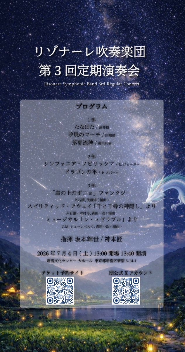 risonare_sb's tweet photo. 【明��、本番✨】

リゾナーレ吹奏楽団第3回定期演奏会が、いよいよ明日となりました♫

当日はプレコンサートも予定しております♪

金管6重奏、サックス4重奏、フルート3重奏をお楽しみください📯

チケットまだだよ💦って方、まだ間に合います👊

https://t.co/dDGBOSDLWs https://t.co/A95NBS4fue