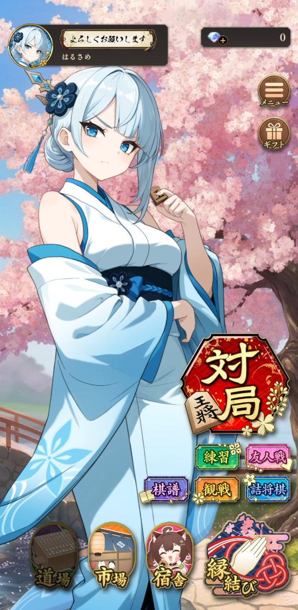 ex9ru's tweet photo. 免状申請できないけど、まぁ楽しいかもしれん
#棋桜 https://t.co/O927S0qrBs