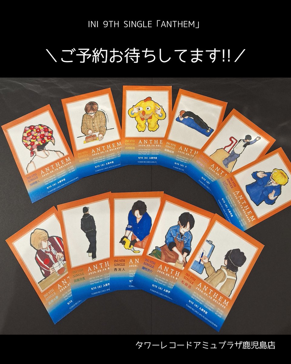 TOWER_Kagoshima's tweet photo. #INI 

9TH SINGLE『#ANTHEM』
9/16発売！！

タワカゴ毎度恒例の
名場面珍場面カードご用意できました!!

よろしければご予約の際に
お持ち帰りください🥰🤲

告知コーナーの準備も進めています～!!

CDショップ予約対象キャンペーンは8/26までです💿
🔗https://t.co/XNqLK1DKti

#INI_ANTHEM https://t.co/w3sGElVAGt