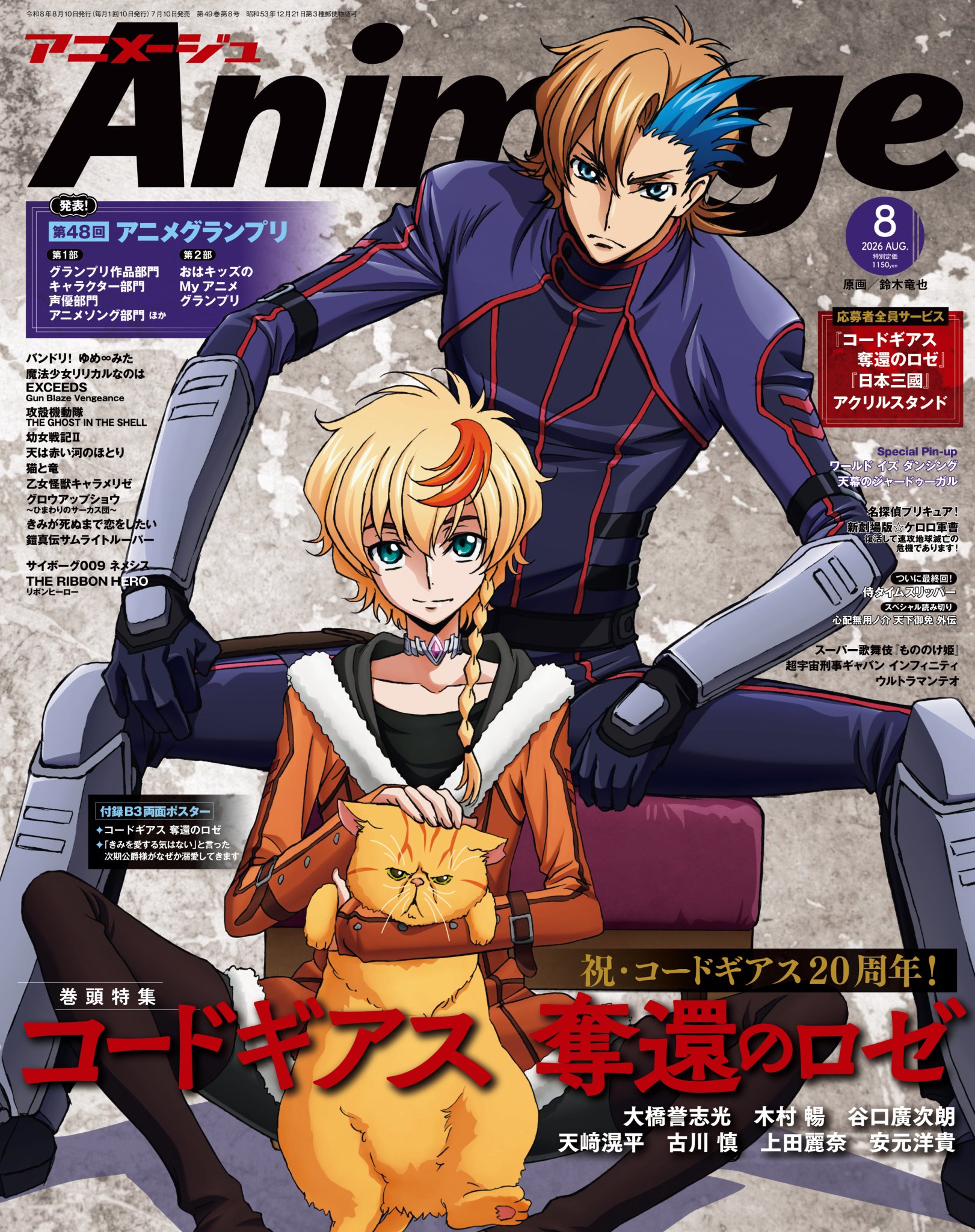 レコード　アニメージュ アニメージュ編集部 on X: 
