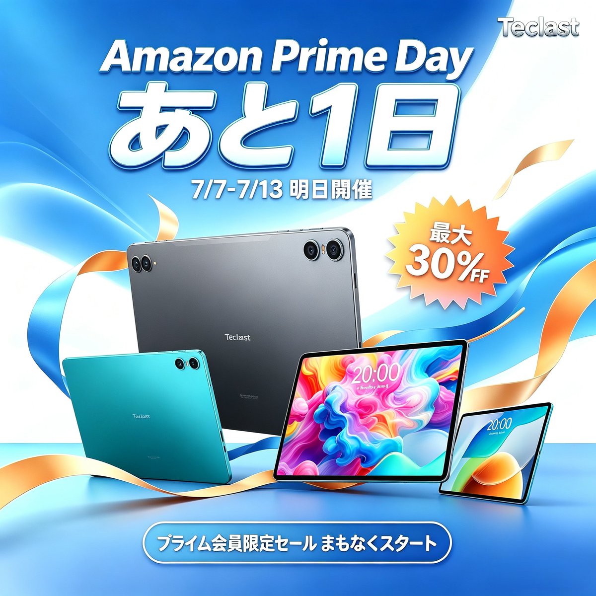 あと 1 日！Amazon Prime Dayが明日スタート🔥 勉強・動画・仕事に最適