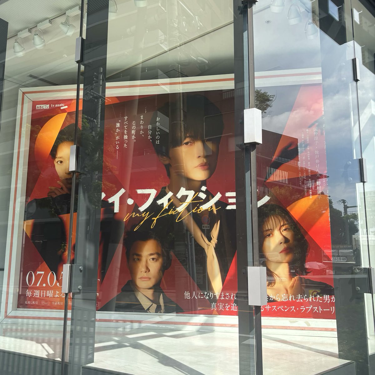 ABCテレビ (@asahi_tv) / Posts / X