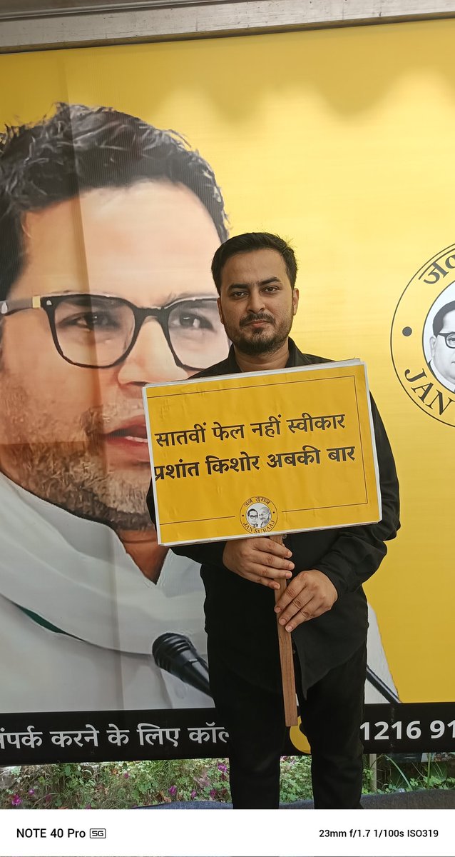 MaithilAnup's tweet photo. प्रशांत किशोर अबकी बार
#jansuraaj #bankipur #prashantkishor https://t.co/SEIqzvn3HQ