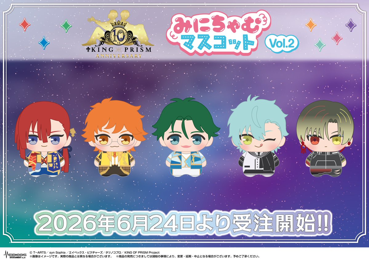 medicos_et_02's tweet photo. 【予約受付中】
「KING OF PRISM 10th ANNIVERSARY」
みにちゃむマスコットvol.1/vol.2

手のひらサイズの小さなスタァ達✨
ボールチェーン付きでおでかけにも連れていけます👀

🗓️～7/29(水)
📍全国のホビーショップ等
2026年12月発売予定！
【vol.1】
https://t.co/TWTEr9oUj7
【vol.2】
https://t.co/LvHs6S9Bsi