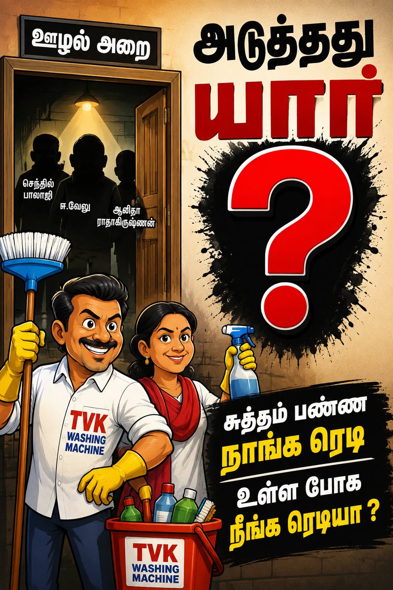 satheeshk7's tweet photo. @Anbil_Mahesh @ARROffice நாங்க ரெடி 😂... நீங்க ரெடியா 🤔?
#DMK #DMKFailed #TVK #TVKVijay https://t.co/prcTJmWyJ4
