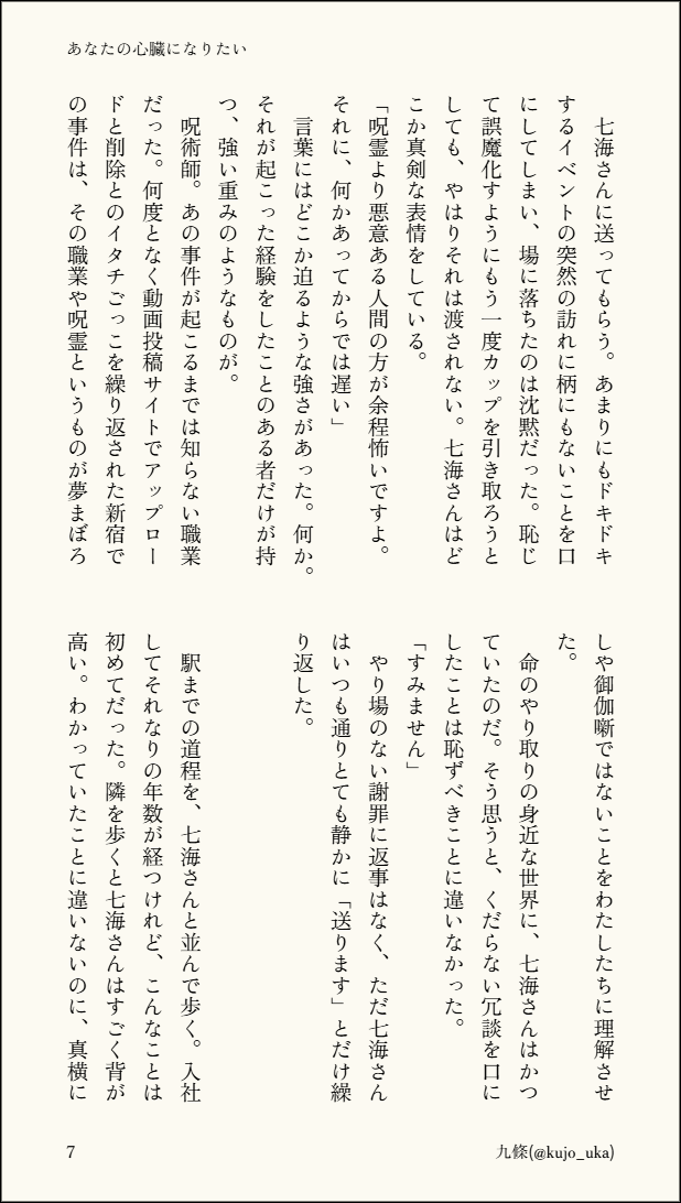 kujo_uka's tweet photo. （2/3） https://t.co/sbDjXVl4ij