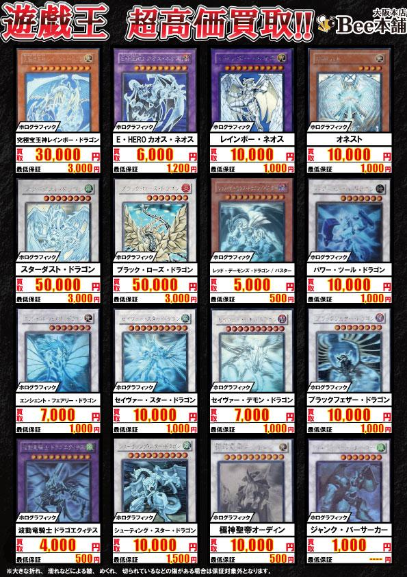 遊戯王 買取情報】 ホログラフィックレアのカードを大募集しております