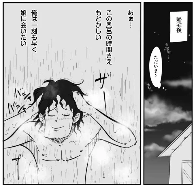 父親が〇される日(1/2) 