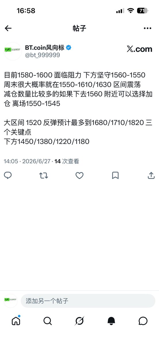 vc9888's tweet photo. 1520反弹目标1710 已经达成 今天周五应该最后一点了 看看1780-1800 能不能突破  突破不了就该继续回踩了 https://t.co/YfmepEqrDd